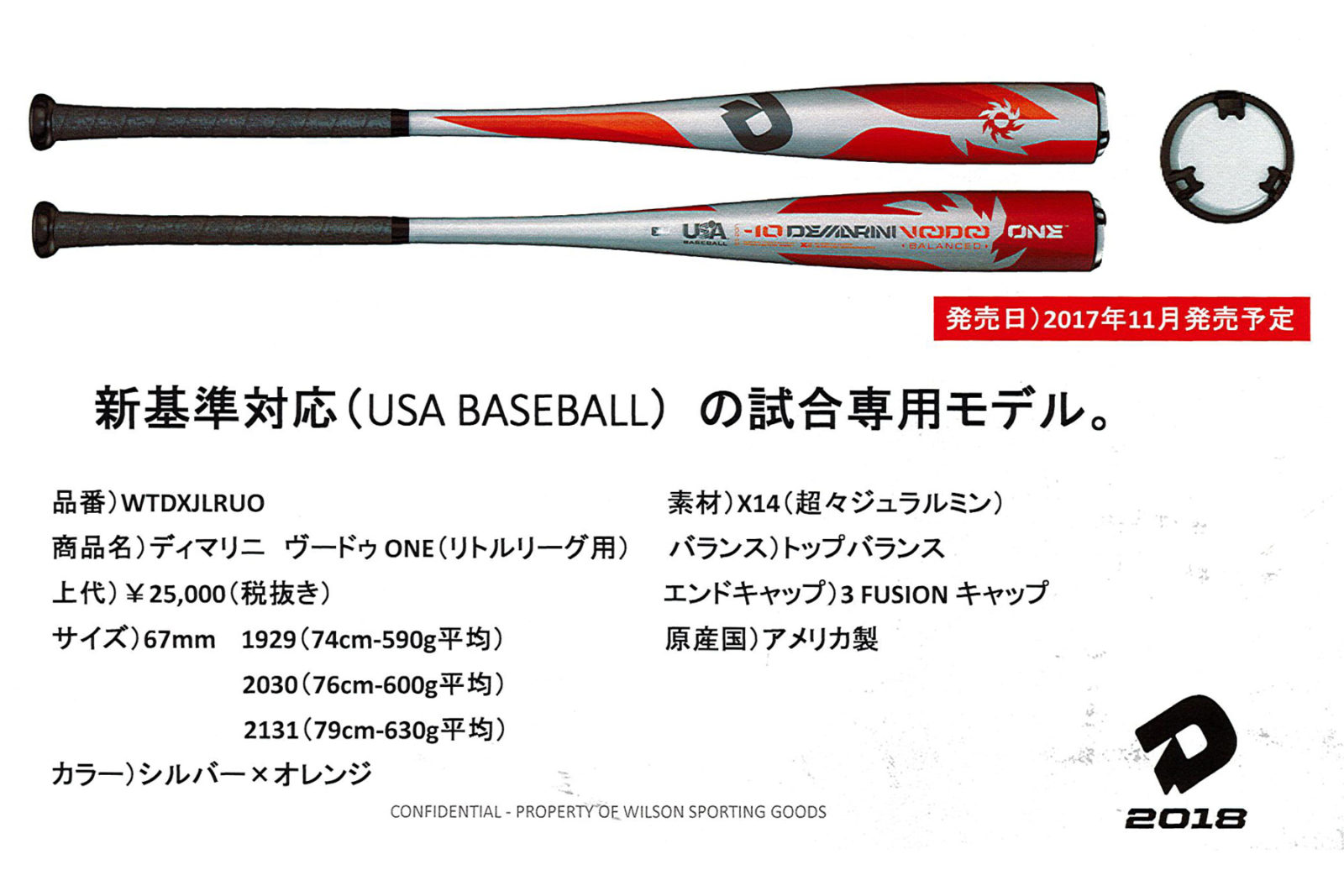 ディマリニ少年硬式野球バット USA規格 ディマリニ少年硬式野球バット USA規格 ディマリニ少年硬式野球バット